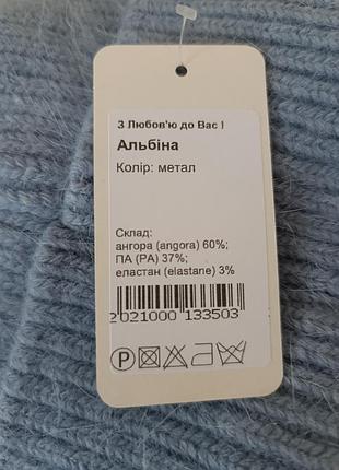Шапка зимова ангора на флісі 4