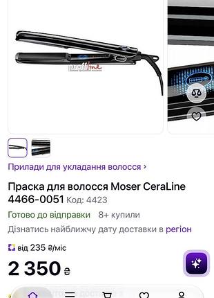 Праска для волосся 3