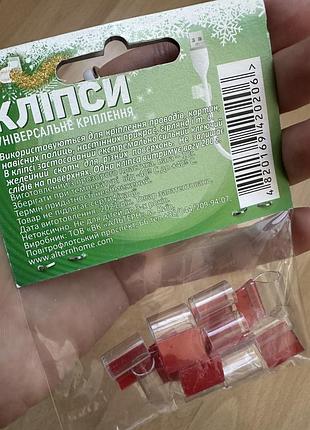 Кліпси універсальне кріплення 3