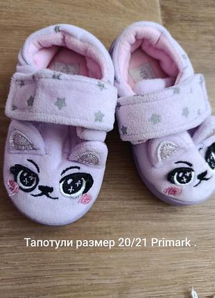 Капці для дівчинки primark бузкові, розмір 20/21