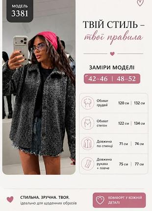Сорочка жіноча 4