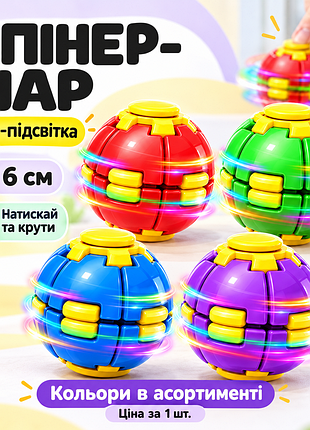 Игрушка спинер (rdf-1303) (светящийся)