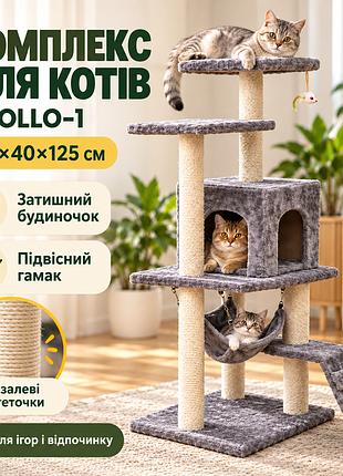 Игровой комплекс для кошек с когтеточкой apollo-1 / многофункциональный модульный домик 50×40×125 см