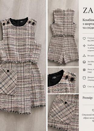 💕 комбінезон-шорти zara, розмір xs