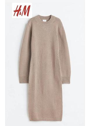 Стильна вʼязана сукня міді h&m