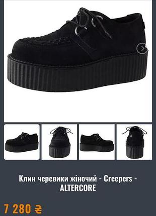Криперси туфлі лофери оксфорди черевики
