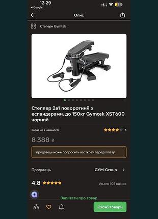 Степпер gymtek twist 2 в 1 xst600 з еспандерами