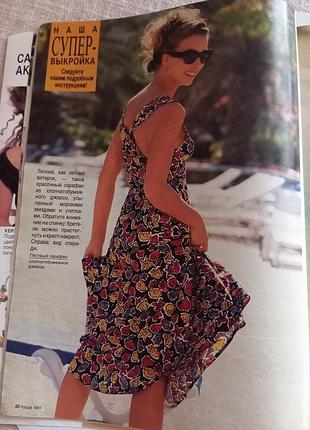 Журнали мода burda burda moden 6/91 рік ( нюанс) 5