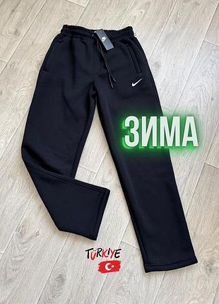 Теплі спортивні штани однотонні чоловічі nike тринитка на флісі чорні якісні брюки xl xxl 3xl 4xl зима турція 50 52 54 56