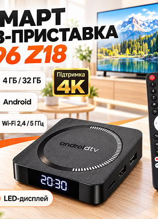 Смарт-приставка i96 z18 android tv/приставка для tv 4/32 гб, wi-fi 2.4/5 рр.ц, 4k