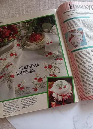 Журнали мода burda burda moden 6/91 рік ( нюанс) 10