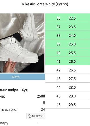 Nike air force white (хутро) 5