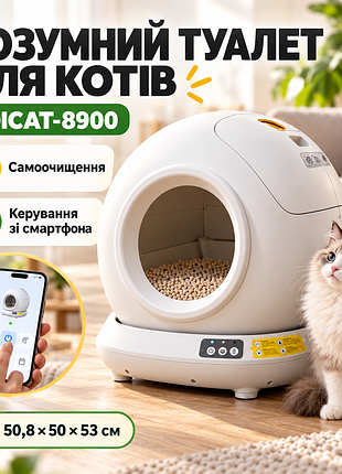 Розумний самоочисний котячий лоток toicat-8900 78 л + 7 л / розумний автоматичний лоток для котів із застосунком wifi, bluetooth