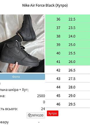 Nike air force black (хутро) 5