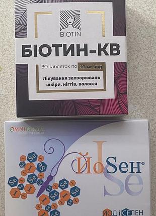 Біологічно активні речовини omnipharma йод+селен
