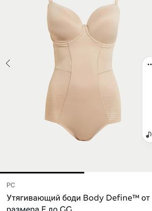 Корректирующий боди  marks spencer 4