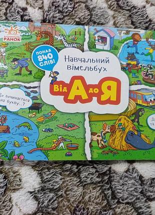 Книга обучающий ольмбух буквы