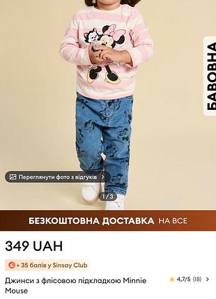 Джинси з флісовою підкладкою sinsay 7