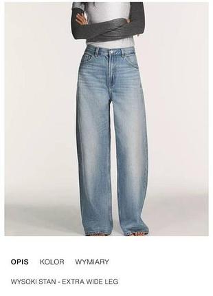 Джинси zara 5