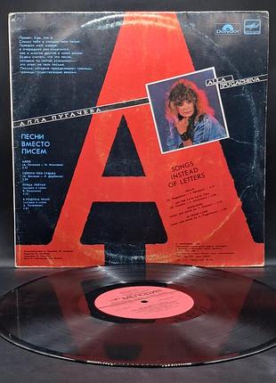 Алла пугачева, udo lindenberg – песни вместо писем (songs instead of letters) – 1988 / платівка /вініл /vinyl /vintage /подарунок