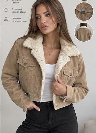 Куртка жіноча asos укорочена вельветова бежева з хутром