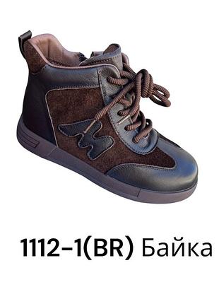 Женские демисезонные ботинки