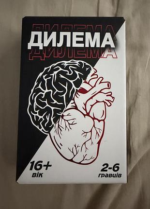 Дилема настільна гра
