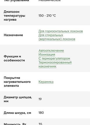 Плойка для волосся remington ci5319 5