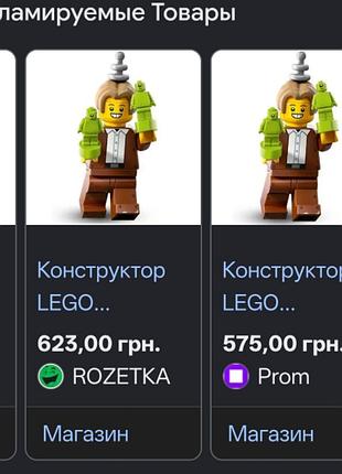 Конструктор lego самозванец 9