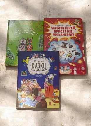 Лот дитячих книг