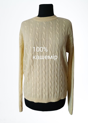 Кашемировый свитер 100% кашемир adagio