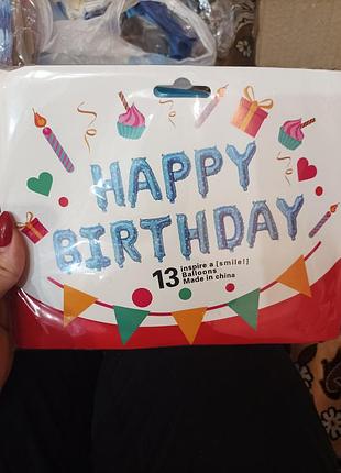 Кульки фольговані happy birthday