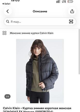 Куртка зимова жіноча