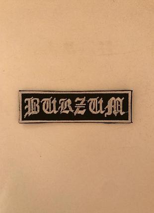 Нашивка burzum (black metal)