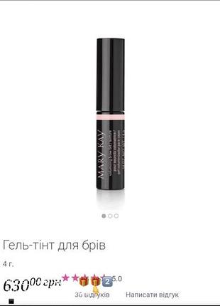 Гель тінт для брів ( темний блонд)