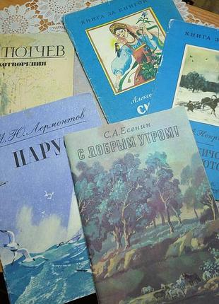 Комплект сказки стихотворения для детей 5шт. некрасов, толстой, есенин, лермонтов, тютчев