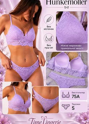 Комплект женского белья бюстгальтер и трусики стринги hunkemoller.
