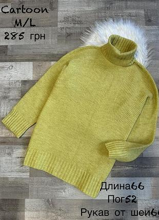 Подовжений светр m/l