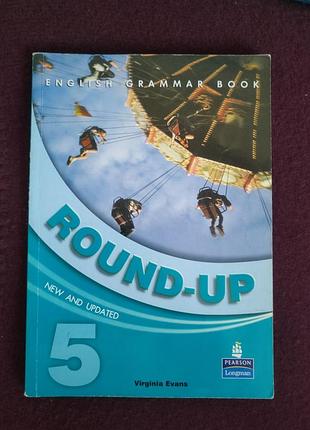Книга round-up 5