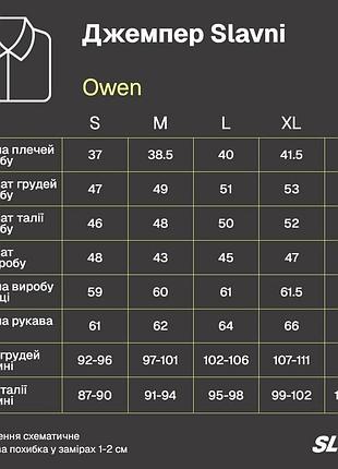 Джемпер slavni owen шоколадный 6