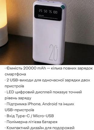 Потужний powerbank 20000 mah/22,5w 6