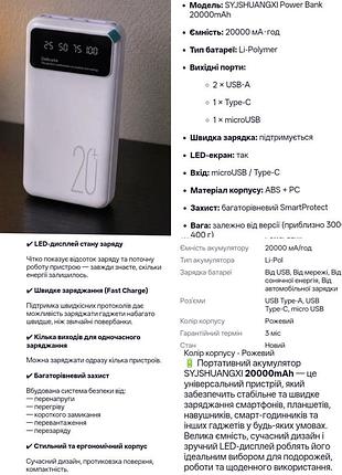 Потужний powerbank 20000 mah/22,5w 7