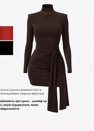 Плаття коричневого кольору