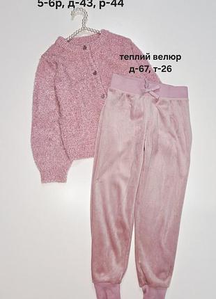 Мягкая кофта 5-6р, цена за 1 вещь