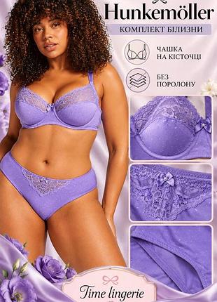 Комплект женского белья бюстик и трусики hunkemoller.