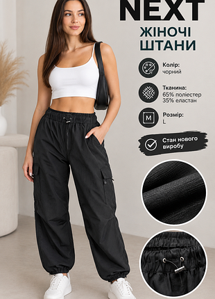 Брюки карго женские next черные, с манжетами, размер l (eur 44-46), 100% хлопок