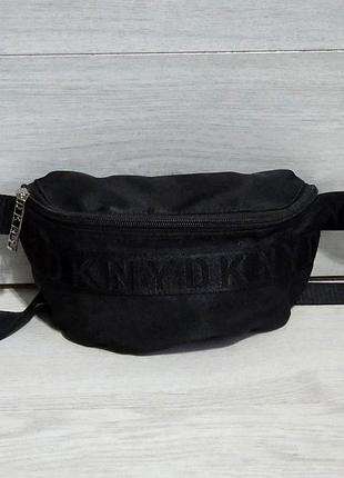 Нейлонова бананка dkny