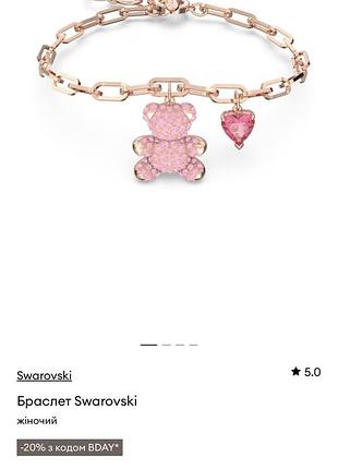 Браслет swarovski teddy 6