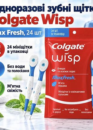 Одноразові зубні щітки colgate max fresh wisp disposable mini travel toothbrushes peppermint набір 24шт