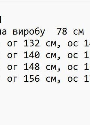 Жилетка чорна мокко джинсова